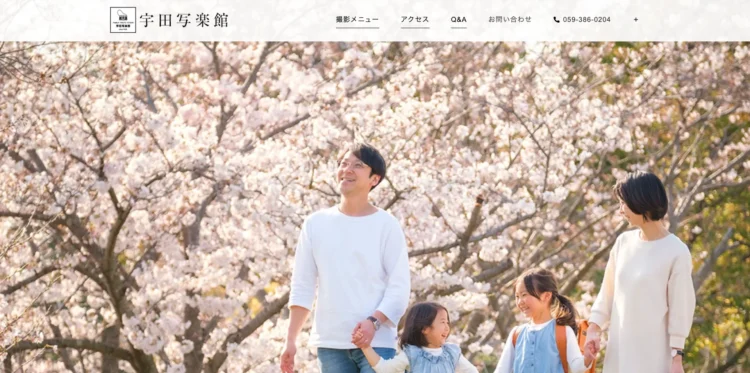 三重県にある宣材写真の撮影におすすめな写真スタジオ10選6