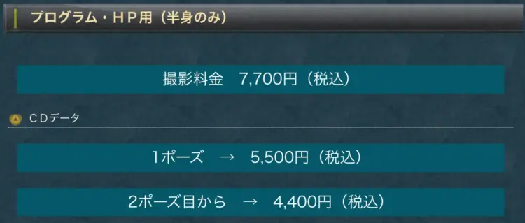八王子で撮れるビジネスプロフィール写真におすすめの写真スタジオ3選06