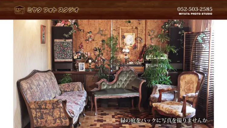改訂_(137)名古屋でおすすめの婚活写真が綺麗に撮れる写真スタジオ10選12