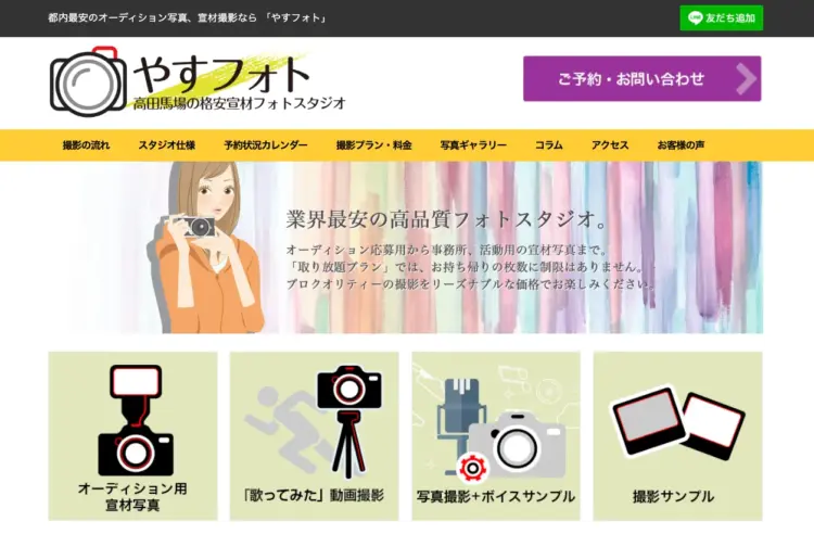 新宿にある宣材写真の撮影におすすめな写真スタジオ15選13