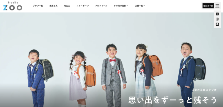 山梨県でおすすめの婚活お見合い写真が綺麗に撮れる写真スタジオ10選11