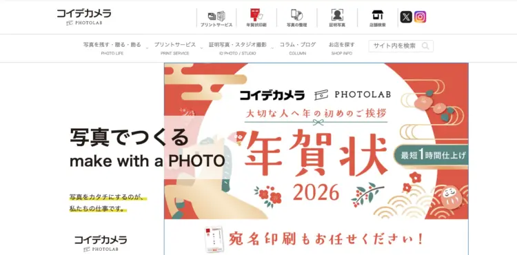 千葉で撮れるビジネスプロフィール写真におすすめの写真スタジオ10選3