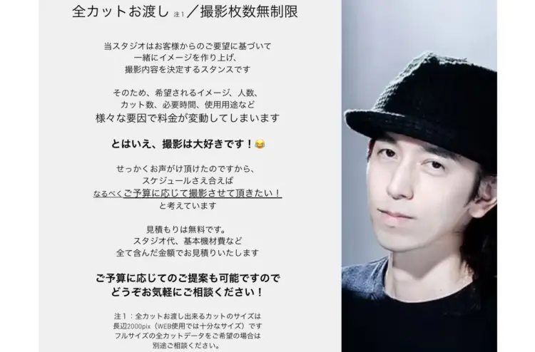 新宿で撮れるビジネスプロフィール写真におすすめの写真スタジオ10選14