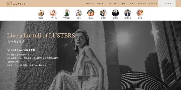 改訂_(132)渋谷でおすすめの婚活写真が綺麗に撮れる写真スタジオ10選3