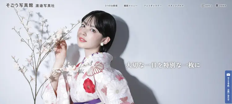 横浜でおすすめの婚活写真が綺麗に撮れる写真スタジオ12選01