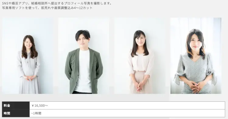 埼玉の大宮でおすすめの婚活写真が綺麗に撮れる写真スタジオ5選15