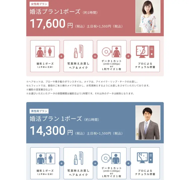改訂_(130)新宿でおすすめの婚活写真が綺麗に撮れる写真スタジオ10選19