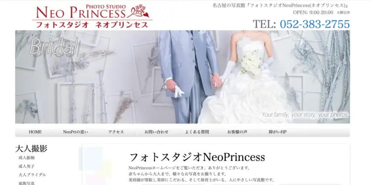 改訂_(137)名古屋でおすすめの婚活写真が綺麗に撮れる写真スタジオ10選21