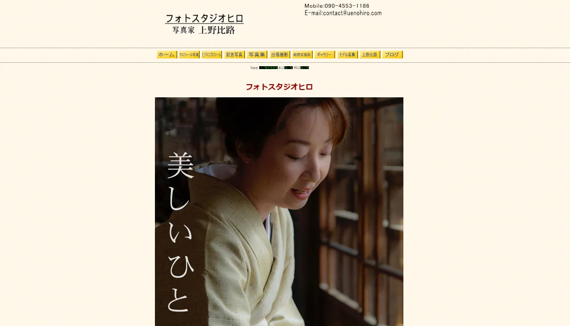 岩手で撮れるビジネスプロフィール写真におすすめの写真スタジオ10選5