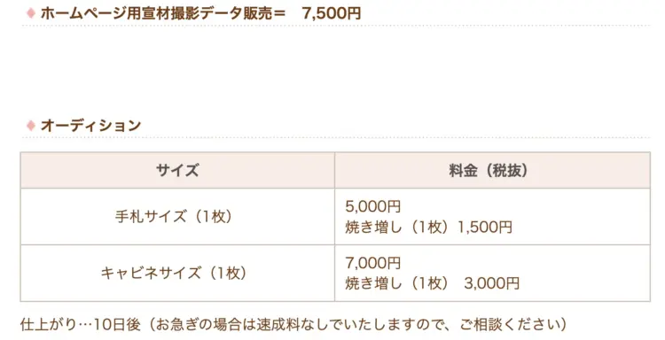 八王子で撮れるビジネスプロフィール写真におすすめの写真スタジオ3選12