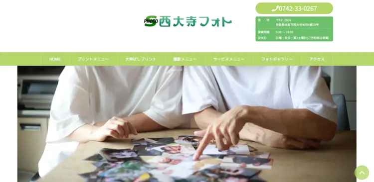 奈良で撮れるビジネスプロフィール写真におすすめの写真スタジオ9選11