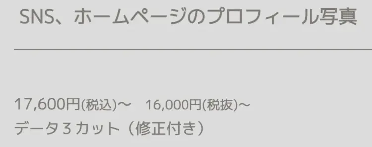 奈良で撮れるビジネスプロフィール写真におすすめの写真スタジオ9選10