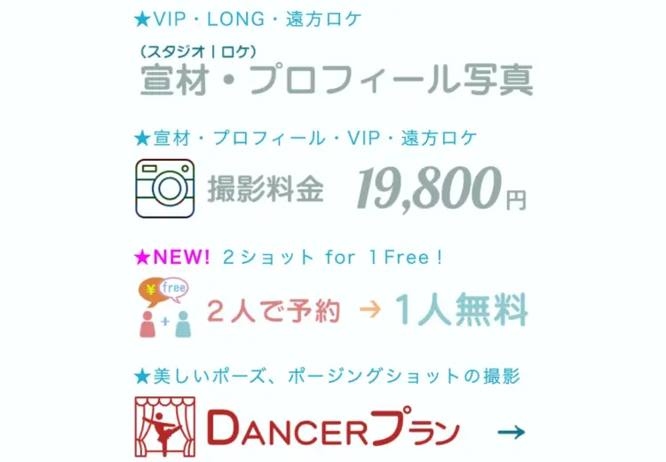 兵庫の神戸・三宮で撮れるビジネスプロフィール写真におすすめの写真スタジオ5選06