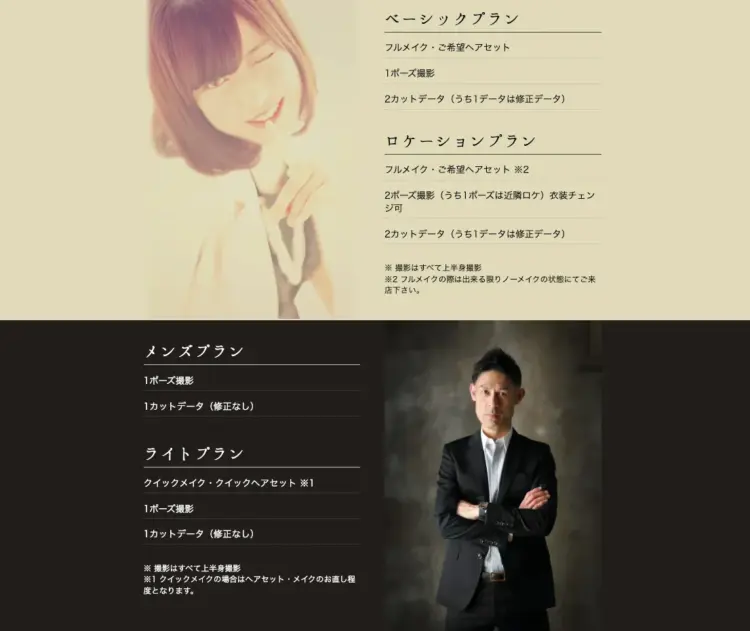 滋賀で撮れるビジネスプロフィール写真におすすめの写真スタジオ10選6