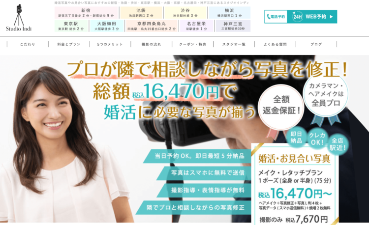 名古屋でおすすめの婚活写真が綺麗に撮れる写真スタジオ19選 