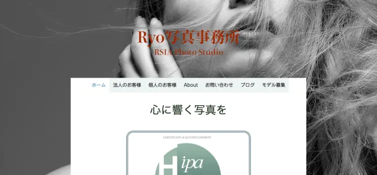 新宿にある宣材写真の撮影におすすめな写真スタジオ15選01