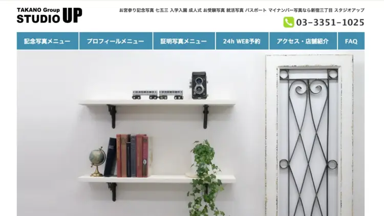 新宿にある宣材写真の撮影におすすめな写真スタジオ15選17