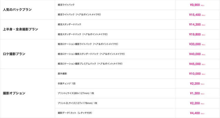 改訂_(137)名古屋でおすすめの婚活写真が綺麗に撮れる写真スタジオ10選28