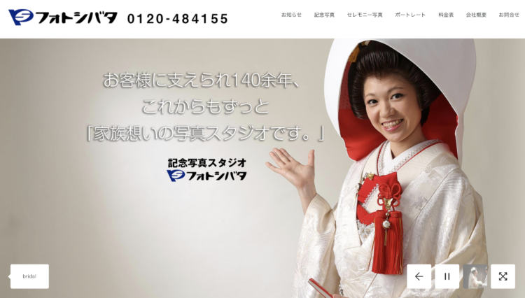 青森県でおすすめの婚活お見合い写真が綺麗に撮れる写真スタジオ8選BU4