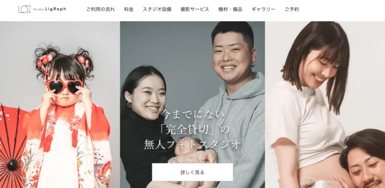 山梨県にある宣材写真の撮影におすすめな写真スタジオ6選8