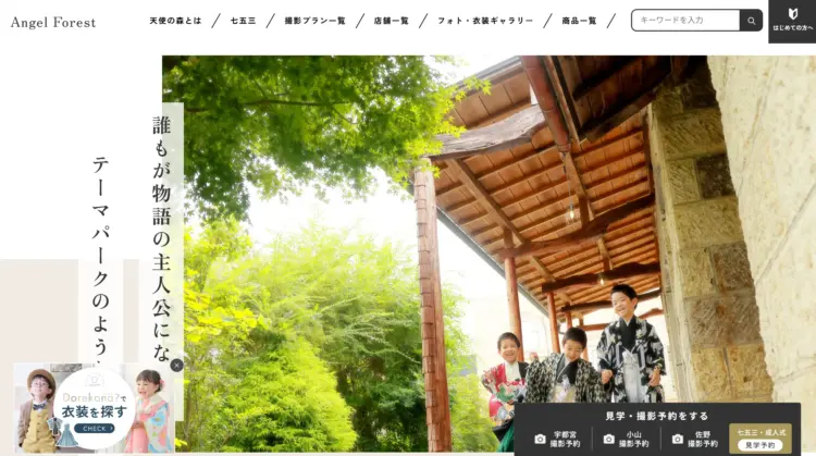 栃木県でおすすめの婚活お見合い写真が綺麗に撮れる写真スタジオ8選13