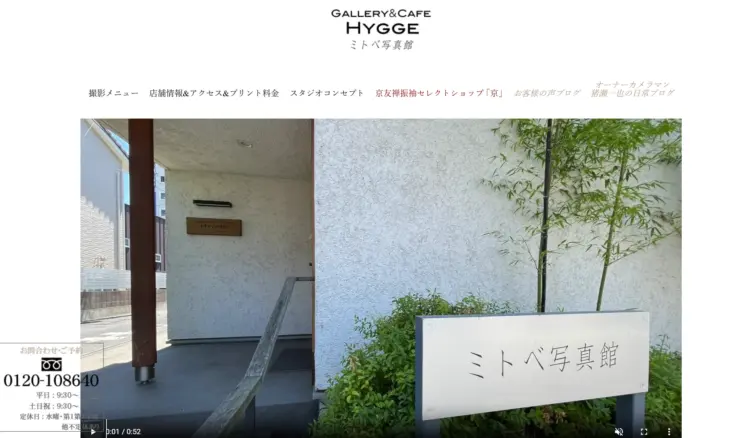 茨城県でおすすめの婚活お見合い写真が綺麗に撮れる写真スタジオ10選13