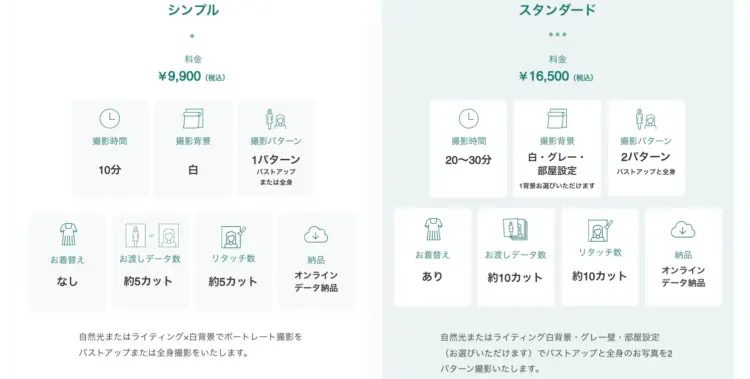 千葉で撮れるビジネスプロフィール写真におすすめの写真スタジオ10選8