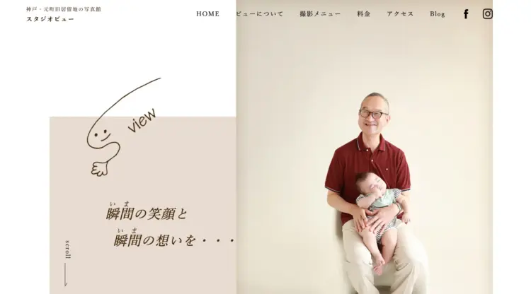 兵庫の神戸・三宮でおすすめの婚活写真が綺麗に撮れる写真スタジオ9選03