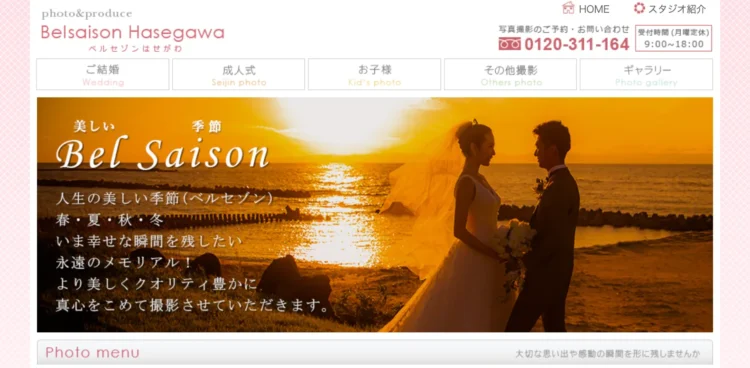 新潟県にある宣材写真の撮影におすすめな写真スタジオ8選6