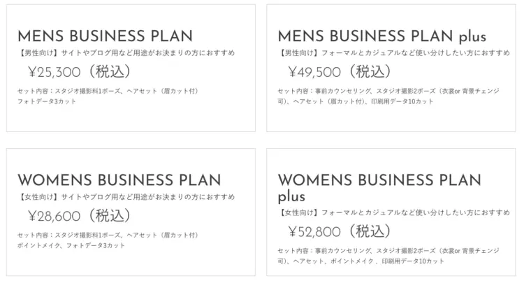 奈良で撮れるビジネスプロフィール写真におすすめの写真スタジオ9選6