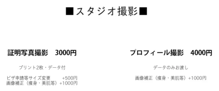 銀座・東京で撮れるビジネスプロフィール写真におすすめの写真スタジオX選12