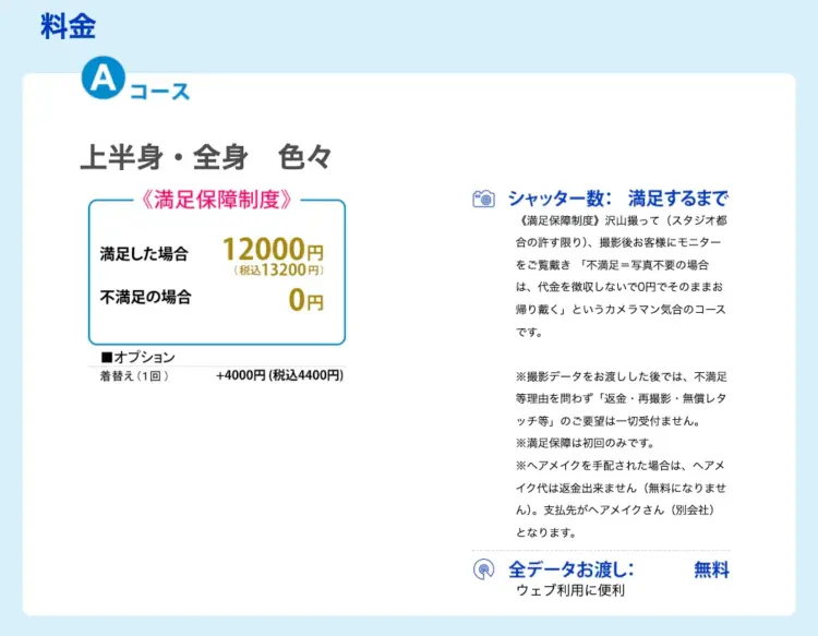 渋谷で撮れるビジネスプロフィール写真におすすめの写真スタジオ8選16