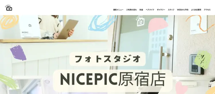 改訂_(132)渋谷でおすすめの婚活写真が綺麗に撮れる写真スタジオ10選8