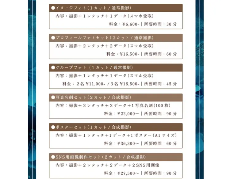 新宿にある宣材写真の撮影におすすめな写真スタジオ15選20