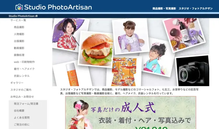 新宿で撮れるビジネスプロフィール写真におすすめの写真スタジオ10選09