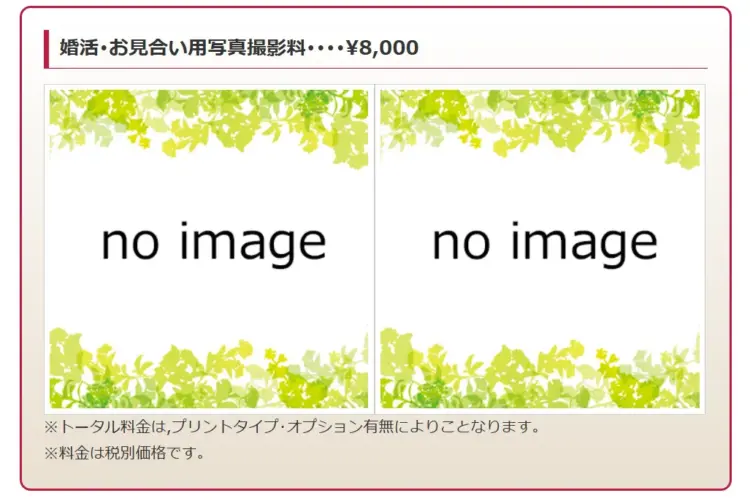 茨城県でおすすめの婚活お見合い写真が綺麗に撮れる写真スタジオ10選10