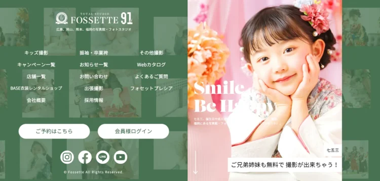 熊本県でおすすめの婚活お見合い写真が綺麗に撮れる写真スタジオ10選12