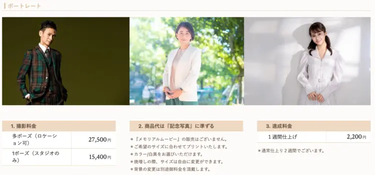 改訂_(132)渋谷でおすすめの婚活写真が綺麗に撮れる写真スタジオ10選13