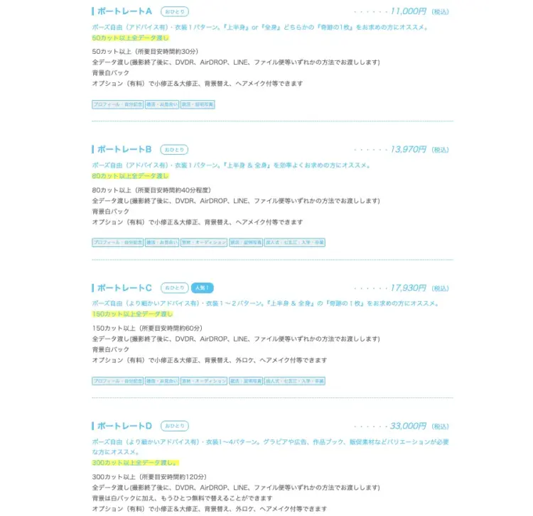 新宿で撮れるビジネスプロフィール写真におすすめの写真スタジオ10選04