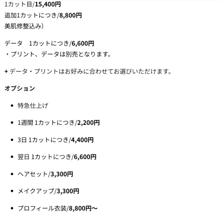 銀座・東京で撮れるビジネスプロフィール写真におすすめの写真スタジオX選8