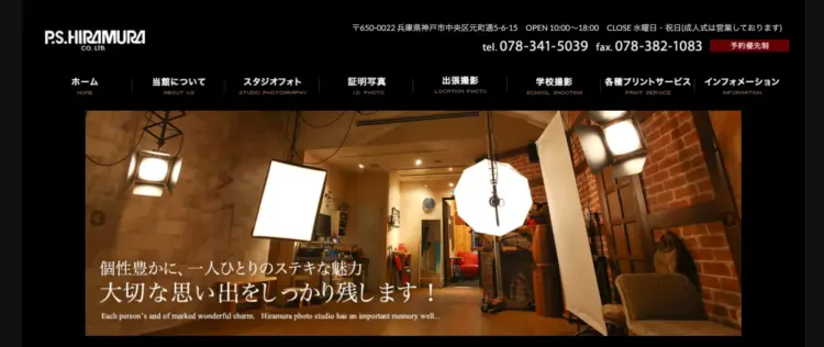 兵庫の神戸・三宮で撮れるビジネスプロフィール写真におすすめの写真スタジオ5選13