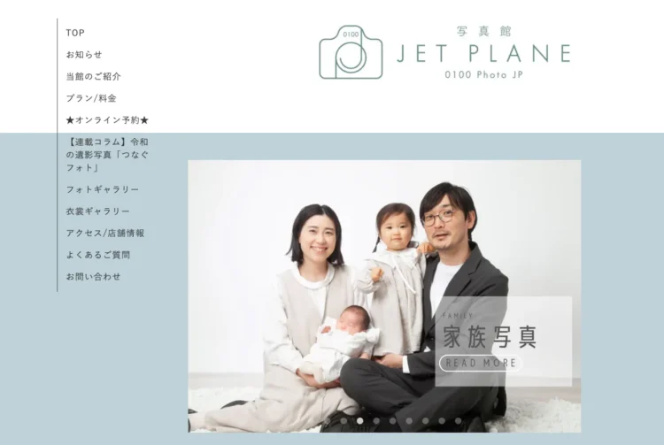 岩手県でおすすめの婚活お見合い写真が綺麗に撮れる写真スタジオ4選6