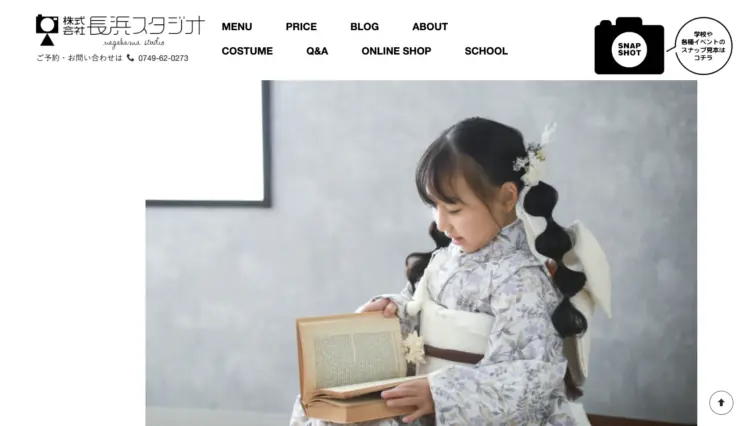 滋賀で撮れるビジネスプロフィール写真におすすめの写真スタジオ10選17