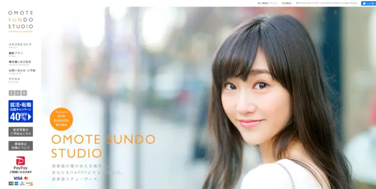 改訂_(132)渋谷でおすすめの婚活写真が綺麗に撮れる写真スタジオ10選15