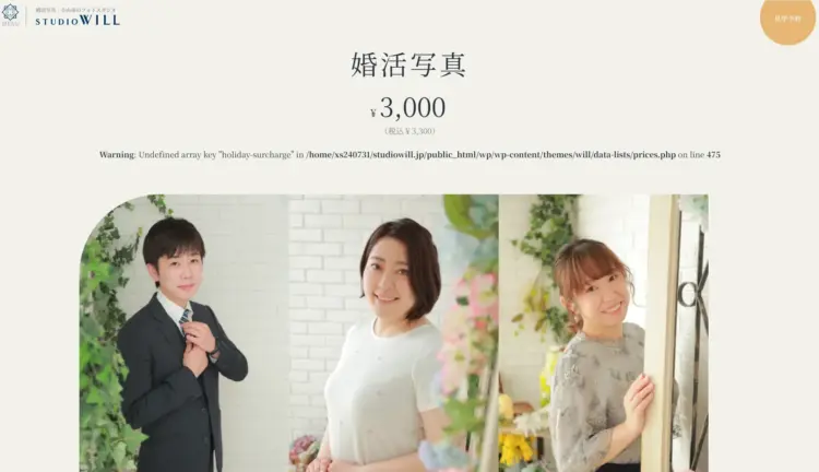 栃木県でおすすめの婚活お見合い写真が綺麗に撮れる写真スタジオ8選12