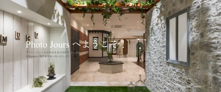 岩手県でおすすめの婚活お見合い写真が綺麗に撮れる写真スタジオ4選10