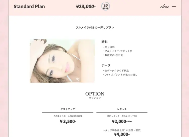 横浜にある宣材写真の撮影におすすめな写真スタジオ9選08