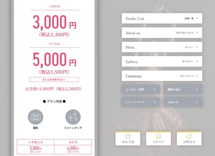 千葉で撮れるビジネスプロフィール写真におすすめの写真スタジオ10選6