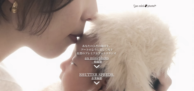 リライト_佐賀県にある宣材写真の撮影におすすめな写真スタジオ10選BU1