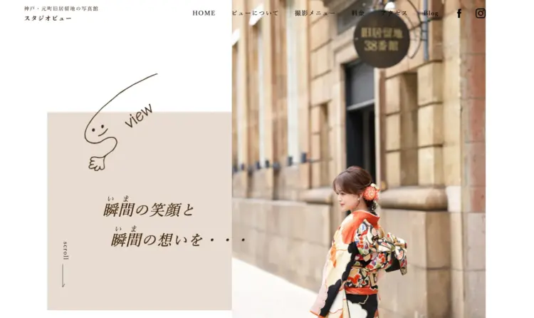 兵庫の神戸・三宮で撮れるビジネスプロフィール写真におすすめの写真スタジオ5選09